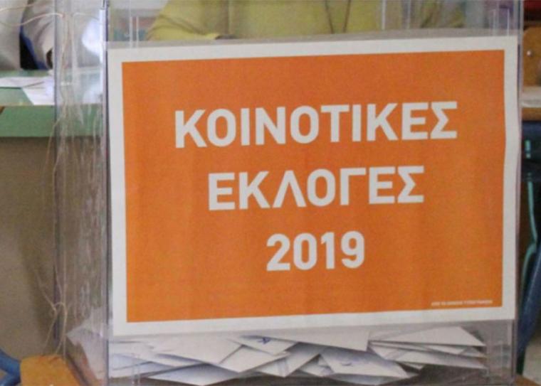 Να έχουν και εκείνοι λόγο για τη νέα αλλαγή στην αυτοδιοίκηση, ζητούν εκατοντάδες πρόεδροι Κοινοτήτων