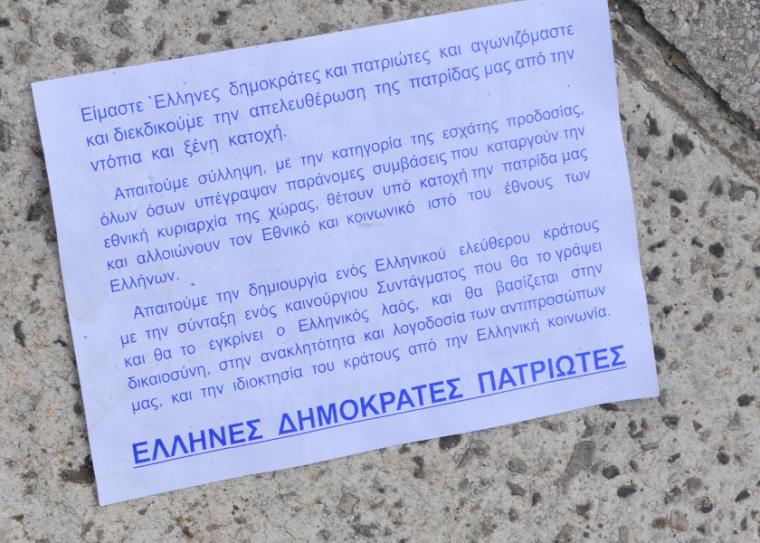 Τρικάκια στην Καλαμάτα από αυτοαποκαλούμενους “Έλληνες Δημοκράτες Πατριώτες”