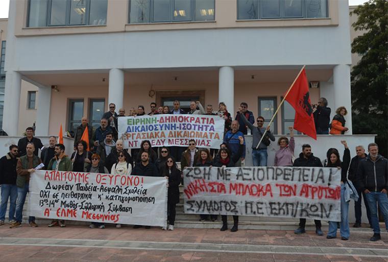 Συμβολικός αποκλεισμός του Δημαρχείου Καλαμάτας από Σωματεία - Όχι στον προϋπολογισμό φοροληστείας των εργαζομένων