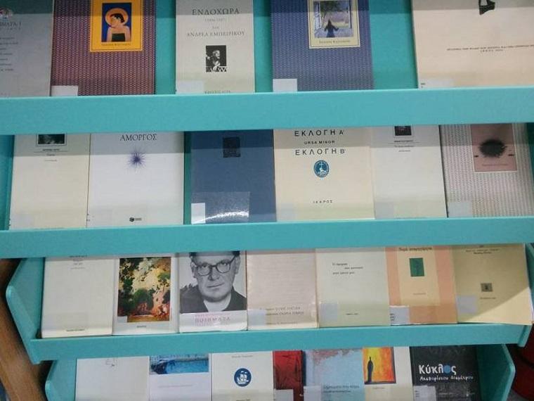 Το “Νεοελληνικό Μυθιστόρημα” στη Δημόσια Βιβλιοθήκη