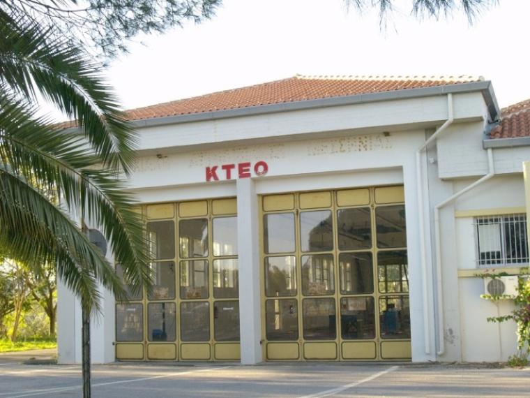 Μόνο κάθε Τετάρτη θα λειτουργεί για το κοινό το Δημόσιο ΚΤΕΟ, που ανανέωσε την πιστοποίησή του