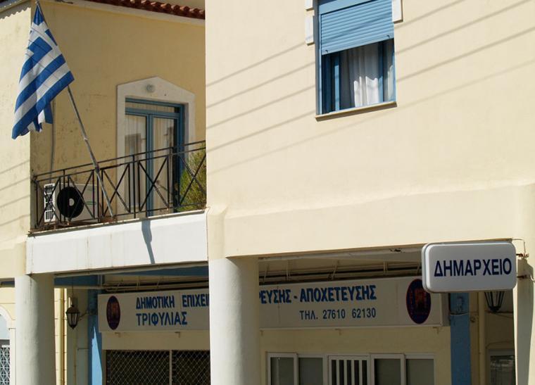 Κυπαρισσία Δημαρχείο 