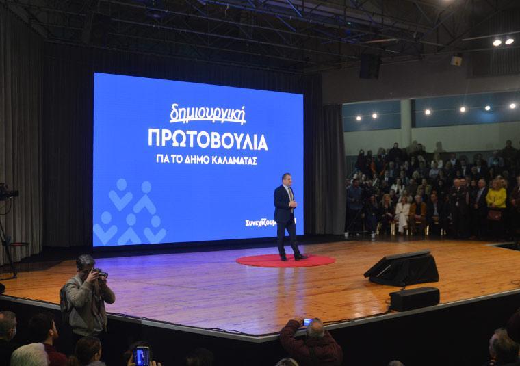 Πρόσκληση από τη «Δημιουργική Πρωτοβουλία» στην ομιλία του δημάρχου στην κεντρική πλατεία