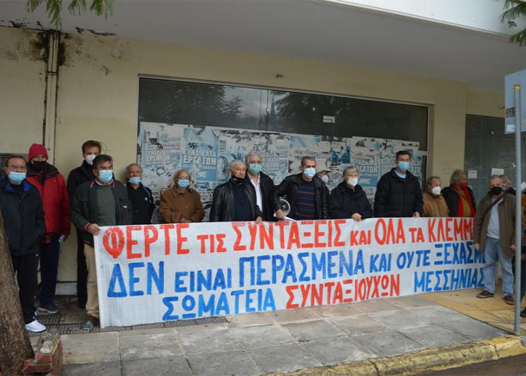Κινητοποίηση συνταξιούχων στον ΕΦΚΑ κατά των περικοπών στις συντάξεις και για μέτρα για την πανδημία