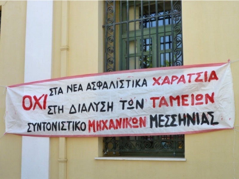 «Αθέμιτη συναλλαγή» και «παραχάραξη» στο ΤΕΕ Πελοποννήσου καταγγέλλει η «Ανατροπή»