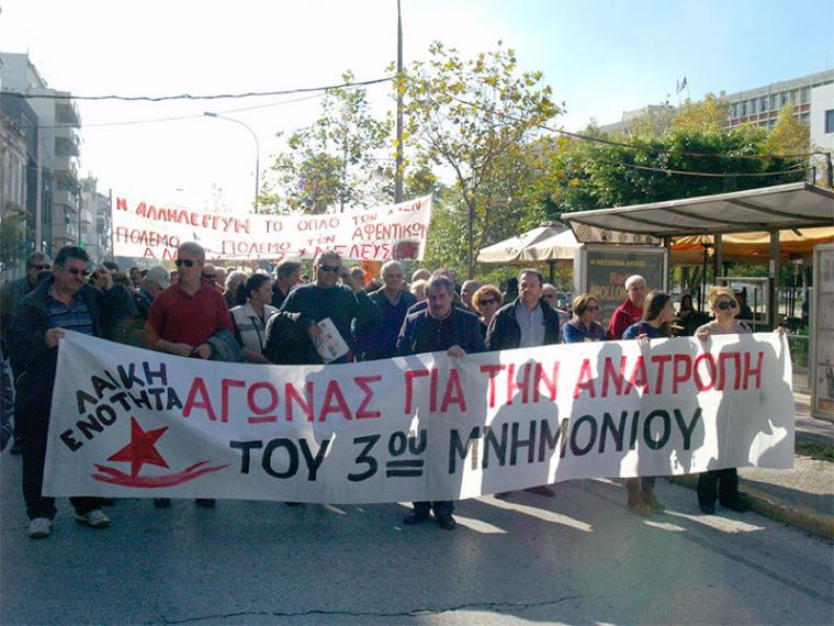 ΛΑΕ Μεσσηνίας: Όλοι τη Δευτέρα στην πλατεία ενάντια στο πολυνομοσχέδιο-λαιμητόμος