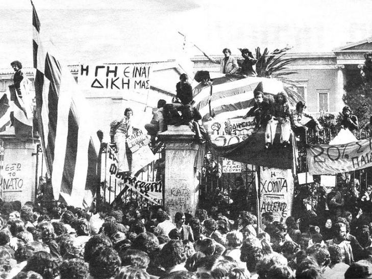 Κάλεσμα σε κινητοποίηση για την Εξέγερση του Πολυτεχνείου