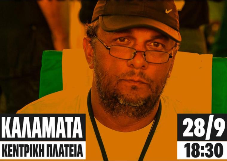 Συγκέντρωση συμπαράστασης στον απεργό πείνας Πάνο Ρούτσι την Κυριακή στην Καλαμάτα