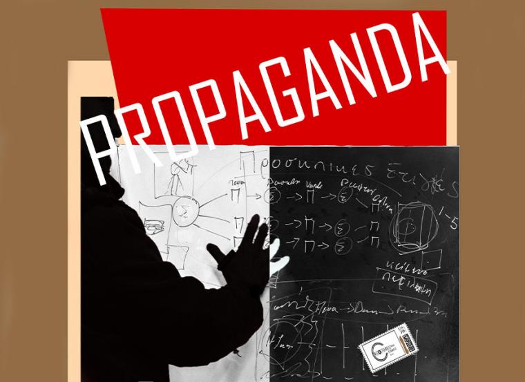 «Προπαγάνδα» από τη Φ.Ο.ΚΑΛ