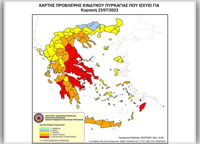 Σε κατάσταση συναγερμού σήμερα η Μεσσηνία - Πολύ υψηλός ο κίνδυνος πυρκαγιάς