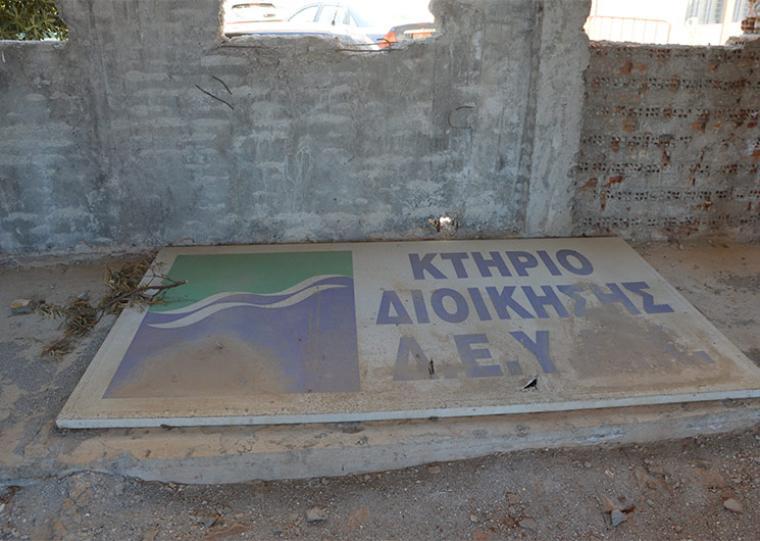 “Κόλαφος” το Ελεγκτικό Συνέδριο για την ανάθεση χωρίς προκήρυξη της ανακαίνισης των γραφείων της ΔΕΥΑΚ με 500.000 ευρώ