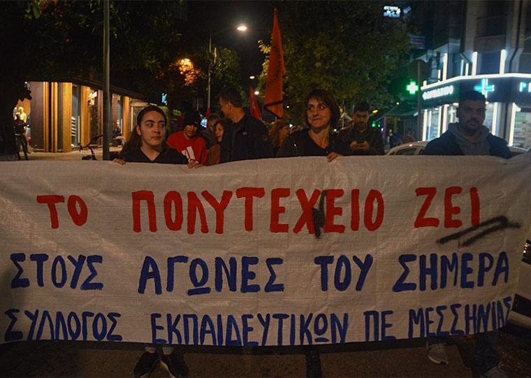Ο Σύλλογος Εκπαιδευτικών της Πρωτοβάθμιας καλεί σε συγκέντρωση για το Πολυτεχνείο στην κεντρική πλατεία