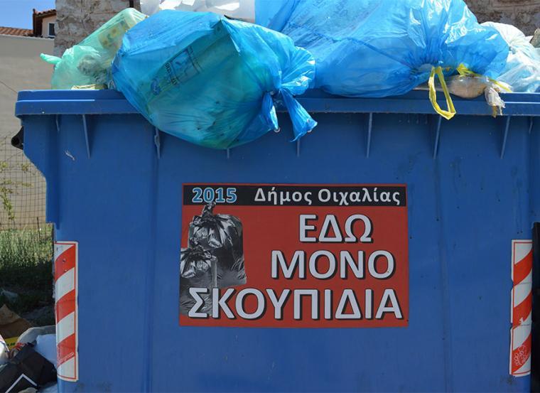 Αποκαλύψεις για το έργο διαχείρισης των απορριμμάτων: “Είναι πάρα πολύ ακριβό σε σχέση με τα αντίστοιχα στην Ε.Ε.”