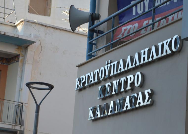 Αρνήθηκε αντιπροσωπευτικό προεδρείο στο Εργατικό Κέντρο η παράταξη Τσώνη