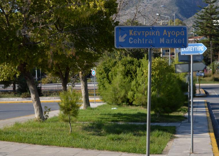 Λαϊκή την Τετάρτη και την Παρασκευή