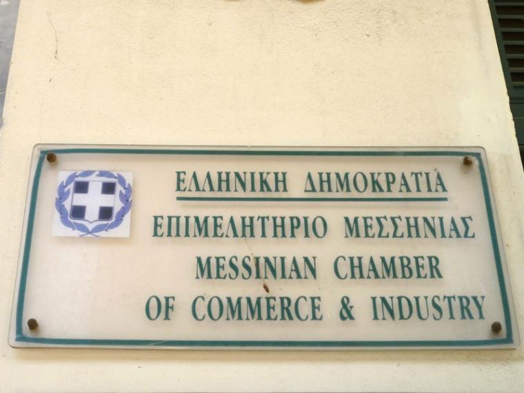 Ικανοποιητική συμμετοχή στις εκλογές του Συλλόγου Καταστημάτων Εστίασης και Αναψυχής Καλαμάτας