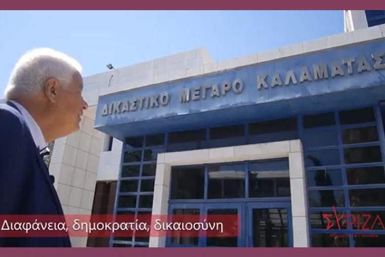 Παναγιώτης Στέφανος: Να κάνουμε πράξη το σύνθημα δικαιοσύνη και διαφάνεια παντού