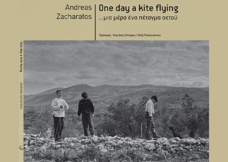 “Μια μέρα ένα πέταγμα αετού” του Ανδρέα Ζαχαράτου