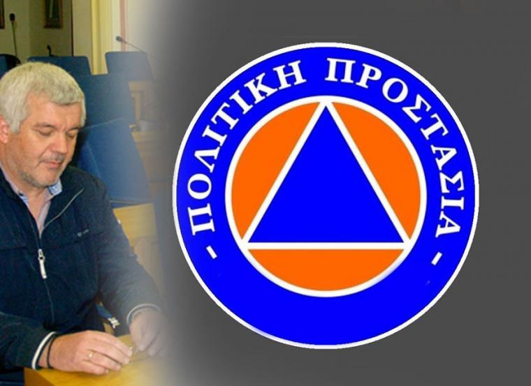 Ο Βασίλης Χαντζής ανέλαβε Περιφερειακός Συντονιστής Πολιτικής Προστασίας