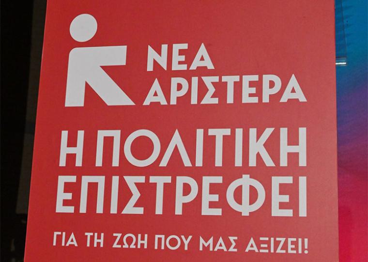 “Γυναίκες - Ισότητα - Ευρώπη” στην Καλαμάτα με υποψήφιες ευρωβουλεύτριες της Νέας Αριστεράς