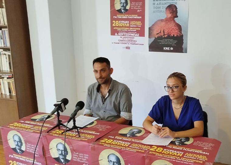 Εκδήλωση για τα 50 χρόνια του Φεστιβάλ ΚΝΕ-Οδηγητή στο Πάρκο του Λιμενικού