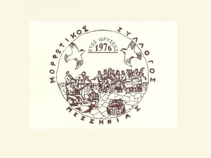 Ξεκίνησαν οι εγγραφές στο Μορφωτικό Σύλλογο Μεσσηνίας