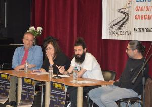 Γρηγόρης Οικονομόπουλος, Ελένη Βασάρα, Αντώνης Αντωνίου, Ηλίας Μαραβάς