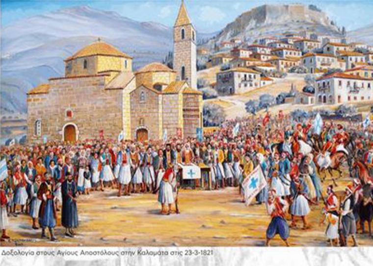 Σωτήρης Τζαμουράνης / Διακόσια χρόνια από την Ελληνική Επανάσταση