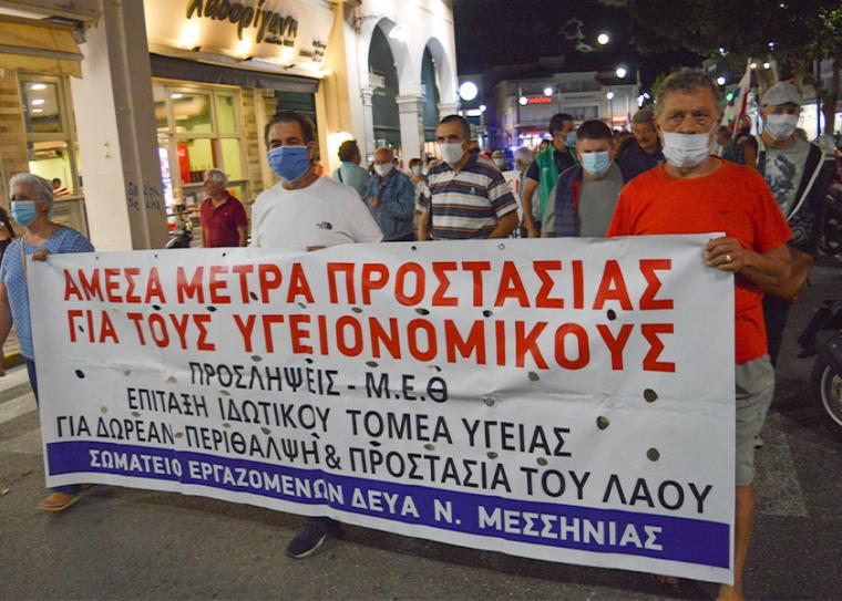 Νέο συλλαλητήριο το απόγευμα για την υγεία και τα εργασιακά δικαιώματα
