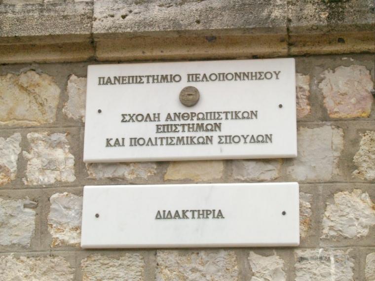 Δωρεάν φαγητό στη πανδημία και συγγράμματα ως 15 Δεκέμβρη διεκδικούν φοιτητές της Καλαμάτας