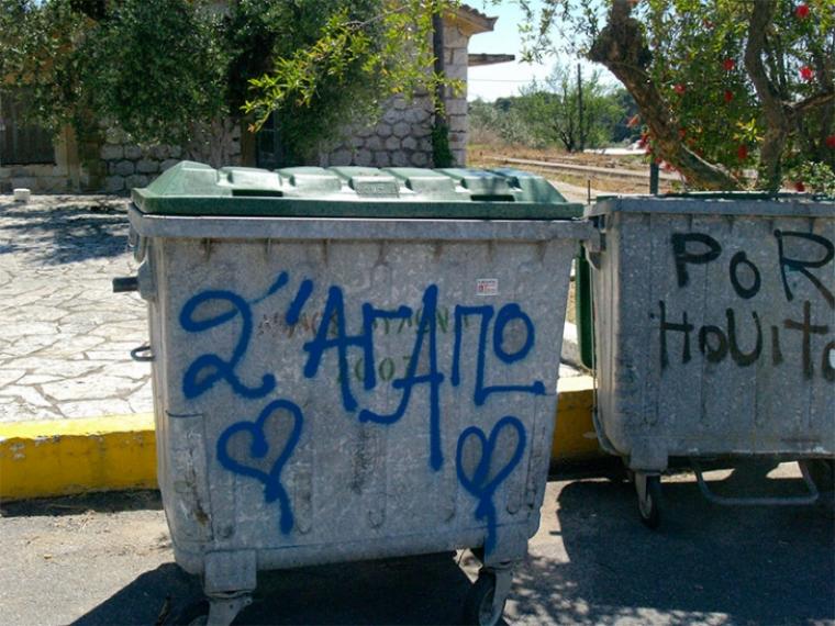Εκπρόσωποι φορέων και παράγοντες για τη ΣΔΙΤ των σκουπιδιών: Δεν «μπαλώνεται» ούτε με την επαναϋποβολή