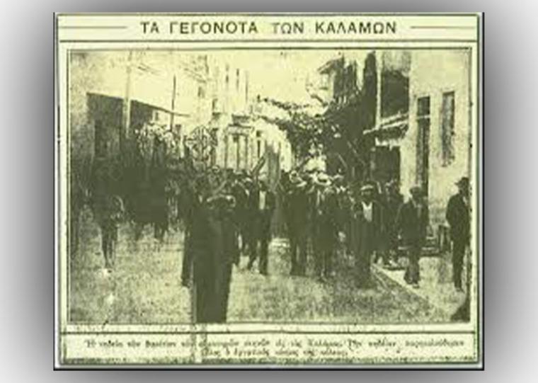 9 Μαΐου 1934 – 9 Μαΐου 2024 : Λαός που δεν τιμά την ιστορία του δεν έχει μέλλον