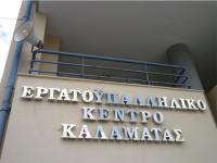 Νέο Συμβούλιο στο Τοπικό Παράρτημα της Ένωσης Εργαζόμενων Καταναλωτών Ελλάδας