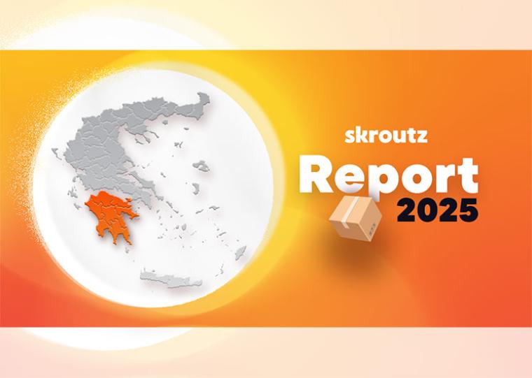 Skroutz: 25% αύξηση τζίρου των καταστημάτων της Αργολίδας το 2025