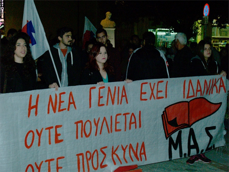 Κινητοποίηση για τον γιορτασμό της εξέγερσης στο Πολυτεχνείο από το ΜΑΣ και το ΠΑΜΕ