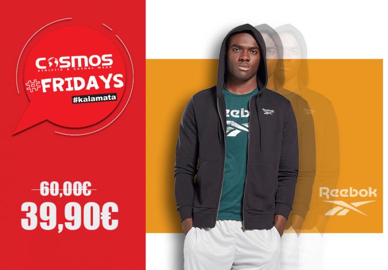 COSMOS Fridays – Κάνε δική σου τη ζακέτα της REEBOK μόνο με 39, 90€ – 3/12/2021