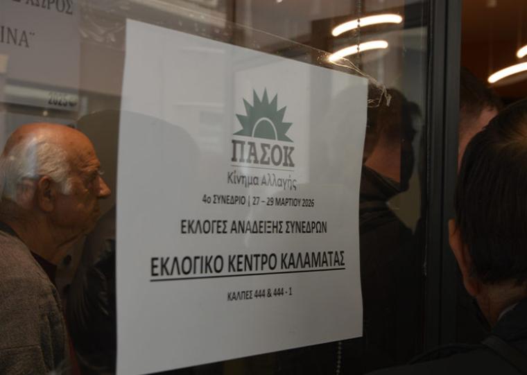Ποιοι και ποιες εκλέχτηκαν σύνεδροι του ΠΑΣΟΚ στη Μεσσηνία - Μεγάλη μάχη