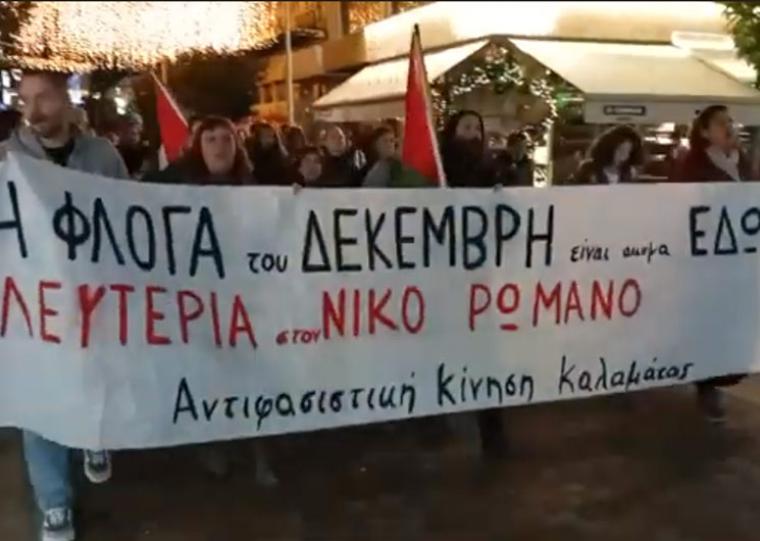 Πορεία για τη δολοφονία του Αλέξανδρου Γρηγορόπουλου – «Η φλόγα του Δεκέμβρη είναι ακόμα εδώ»