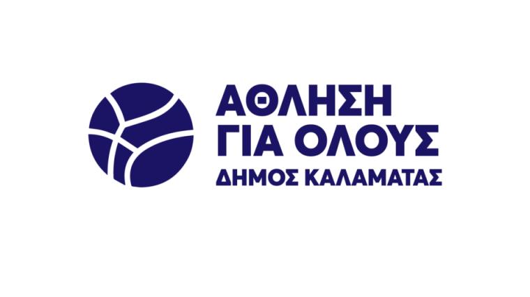 Δύο τα βραδινά τμήματα στο κολυμβητήριο Καλαμάτας στο πλαίσιο του «Άθληση για Όλους»