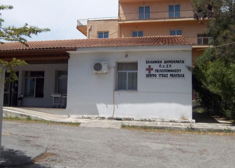 Αποδυναμώνονται ανησυχητικά τα Κέντρα Υγείας για να ενισχυθεί το Νοσοκομείο Καλαμάτας - Κραυγή αγωνίας των γιατρών