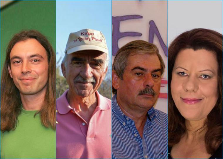 Κρίτων Αρσένης, Δημήτρης Καπόπουλος, Θανάσης Πετράκος, Δήμητρα Λυμπεροπούλου