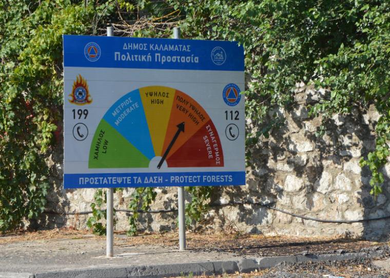 Απαγορεύεται και τη Δευτέρα η κυκλοφορία-παραμονή σε δάση και ευαίσθητες περιοχές – Πολύ υψηλός κίνδυνος πυρκαγιάς