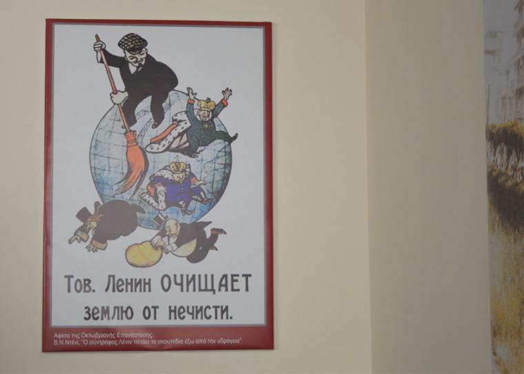 Ο Λένιν στο Εργατικό Κέντρο Καλαμάτας!