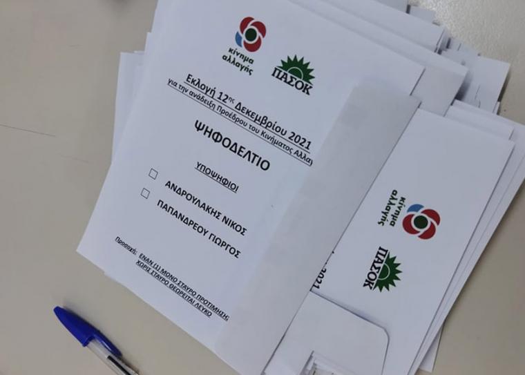 Ν.Ε. Μεσσηνίας ΚΙΝΑΛ: Εντολή και ευθύνη του Νίκου Ανδρουλάκη να οδηγήσει το ΠΑΣΟΚ σε εκλογικές νίκες