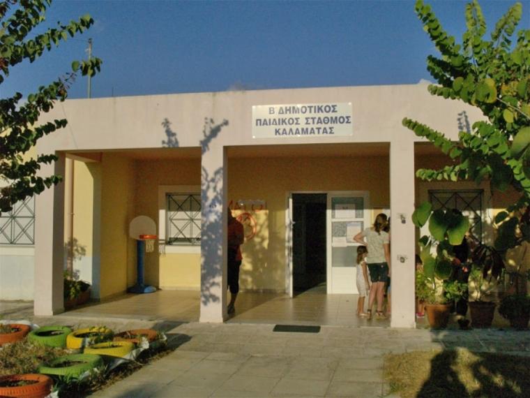 Δημοτικός Παιδικός Σταθμός στα Αρφαρά