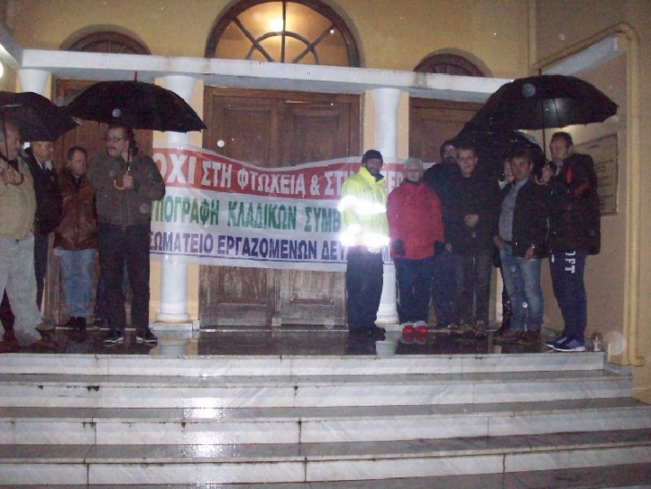 Αποκλεισμός στο Δ.Σ. της ΔΕΥΑΚ από τους εργαζόμενους