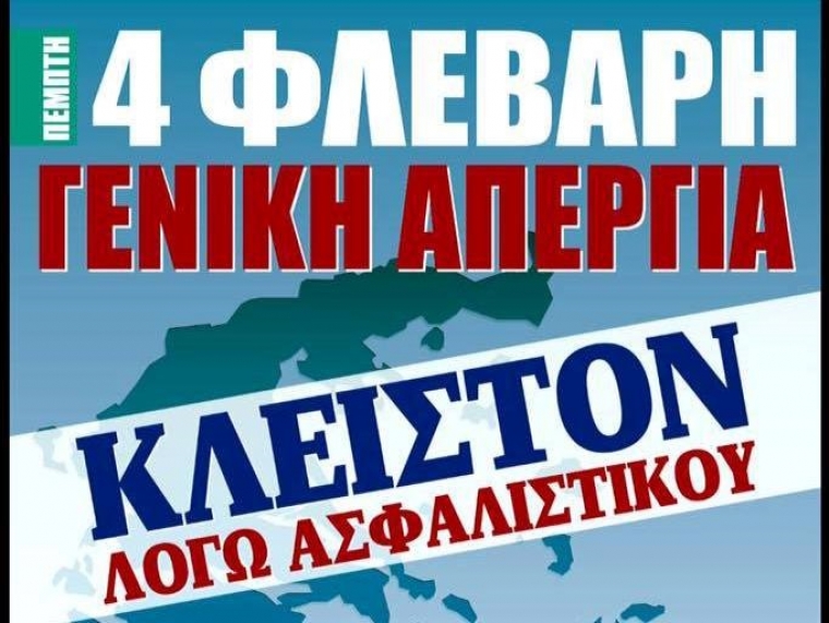 Απεργεί ο Εμπορικός Σύλλογος Κυπαρισσίας και βάζει λεωφορεία για Αθήνα