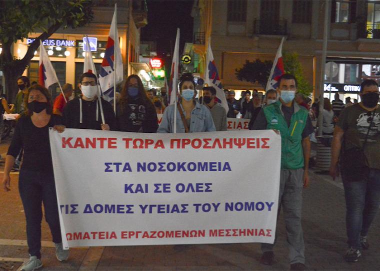 Κάλεσμα ενότητας και αγώνα στο νέο συλλαλητήριο για την υγεία και τα εργασιακά