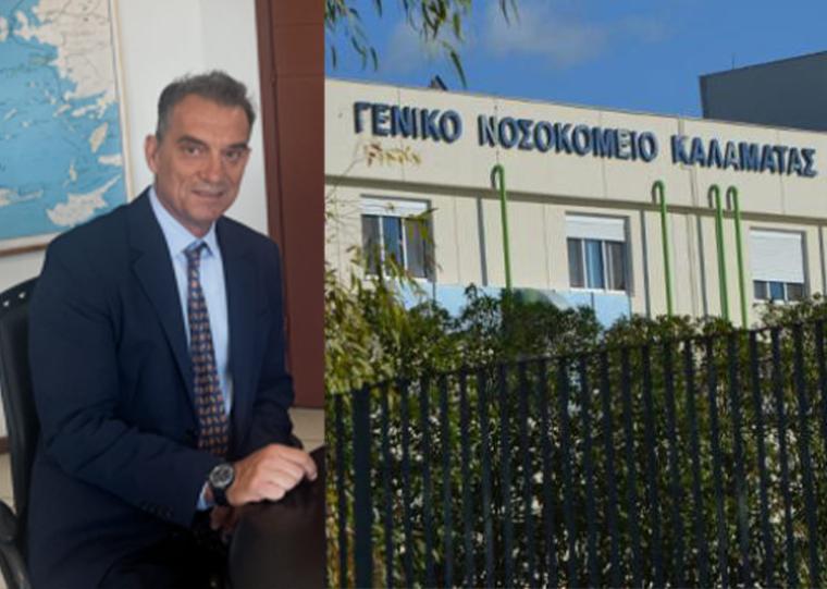 Μήνυμα του νέου διοικητή του Νοσοκομείου Μεσσηνίας Νίκου Πεφάνη: Συνεργασία, Διάλογος, Διαφάνεια, Λογοδοσία
